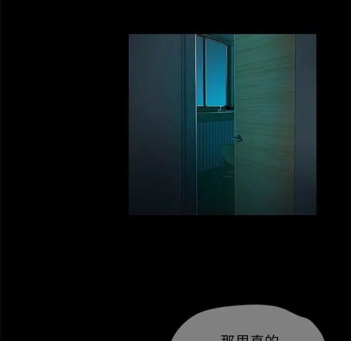 漫画《甜蜜的假期》第2话第205张图