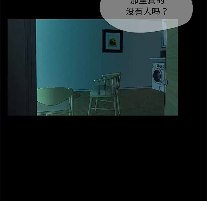 漫画《甜蜜的假期》第2话第206张图
