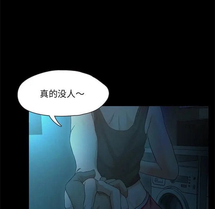 漫画《甜蜜的假期》第2话第207张图