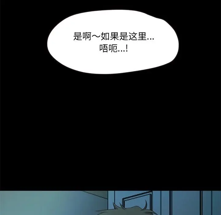漫画《甜蜜的假期》第2话第209张图