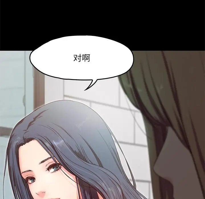 漫画《甜蜜的假期》第2话第21张图