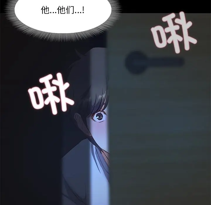 漫画《甜蜜的假期》第2话第218张图