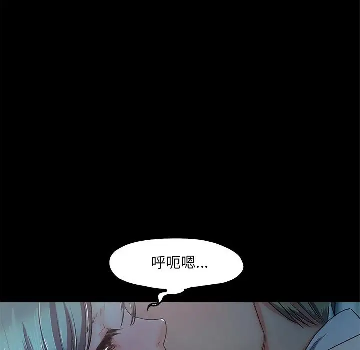 漫画《甜蜜的假期》第2话第220张图