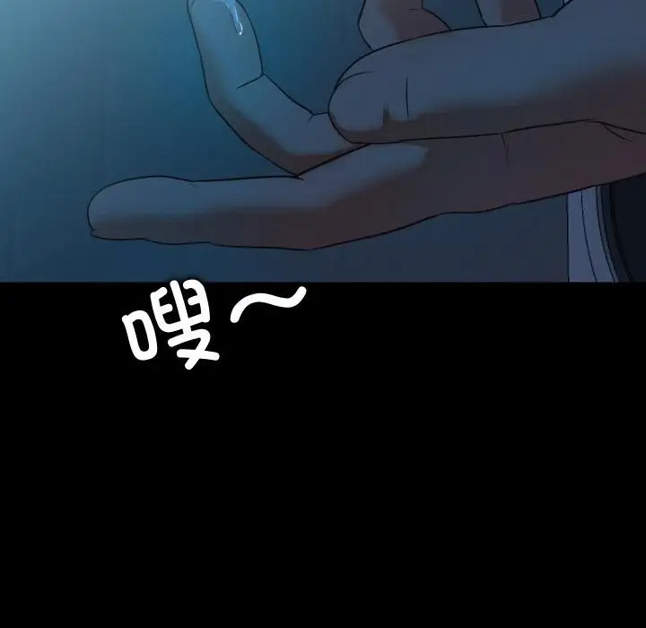 漫画《甜蜜的假期》第2话第233张图