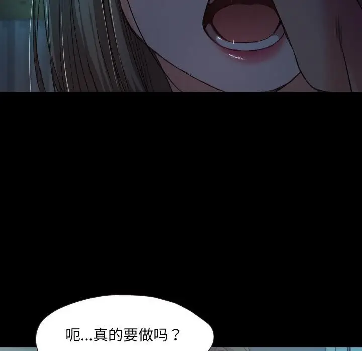 漫画《甜蜜的假期》第2话第235张图