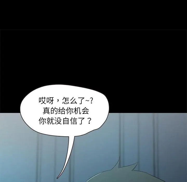 漫画《甜蜜的假期》第2话第238张图