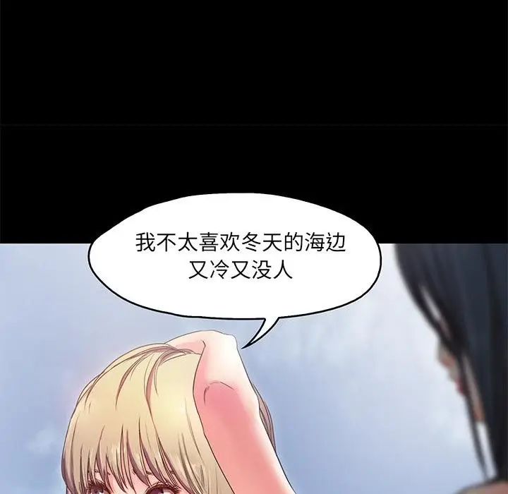 漫画《甜蜜的假期》第2话第24张图
