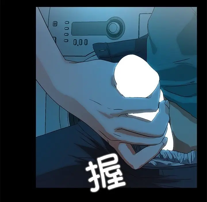 漫画《甜蜜的假期》第2话第242张图