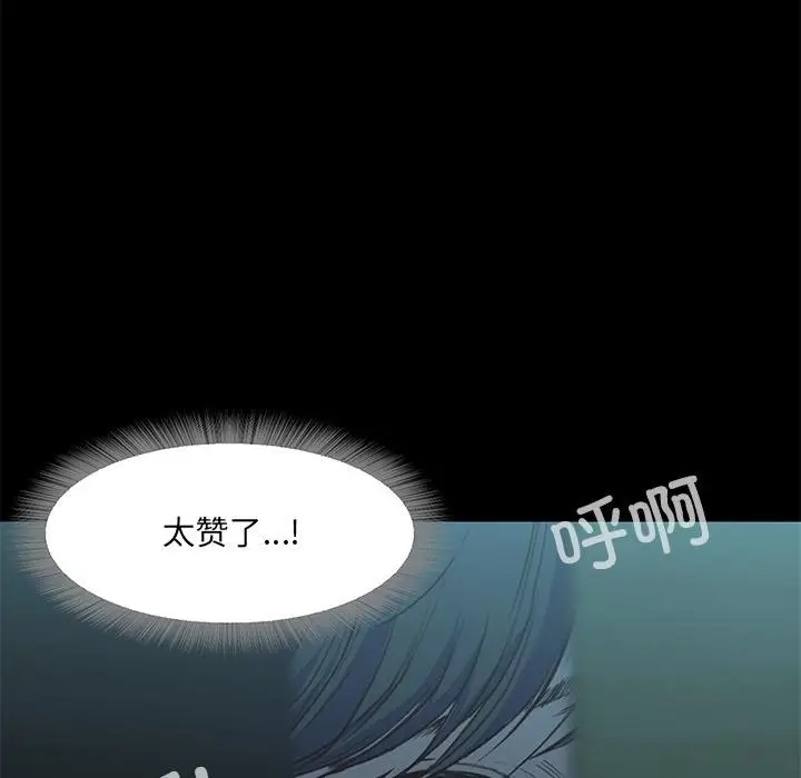 漫画《甜蜜的假期》第2话第253张图