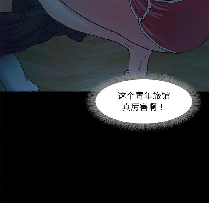 漫画《甜蜜的假期》第2话第257张图