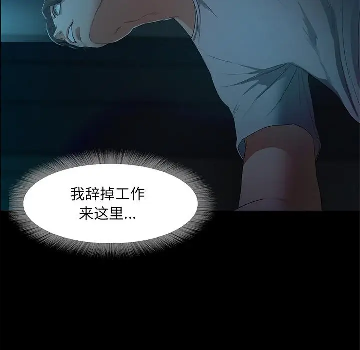 漫画《甜蜜的假期》第2话第259张图