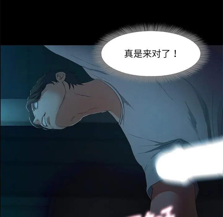 漫画《甜蜜的假期》第2话第260张图