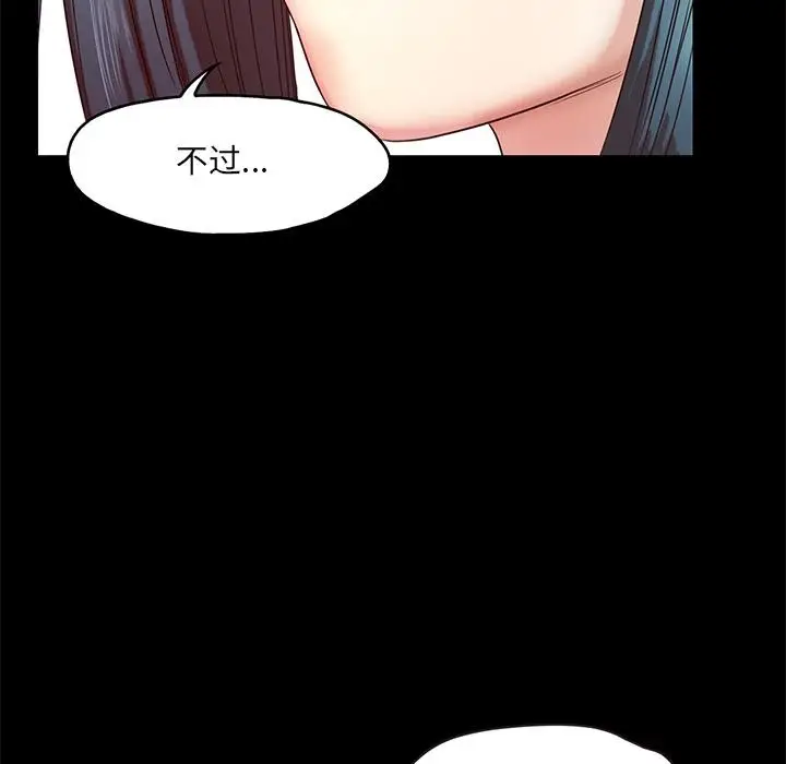 漫画《甜蜜的假期》第2话第28张图