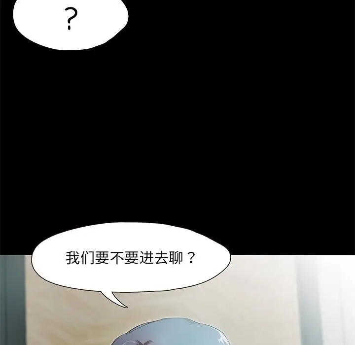 漫画《甜蜜的假期》第2话第30张图