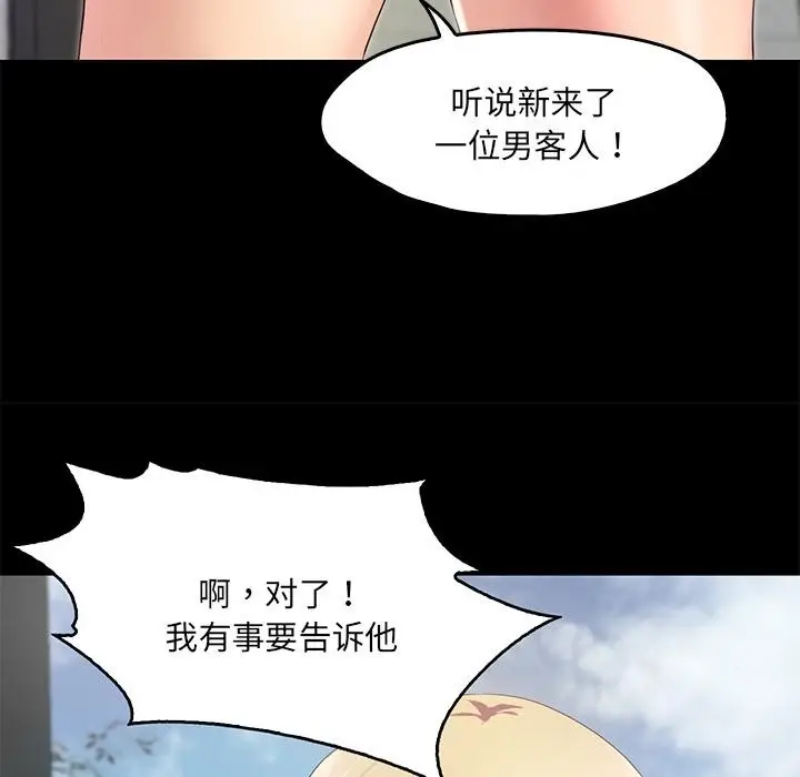 漫画《甜蜜的假期》第2话第33张图