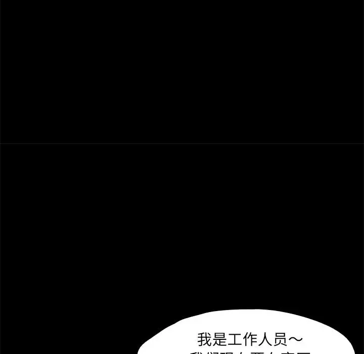 漫画《甜蜜的假期》第2话第51张图