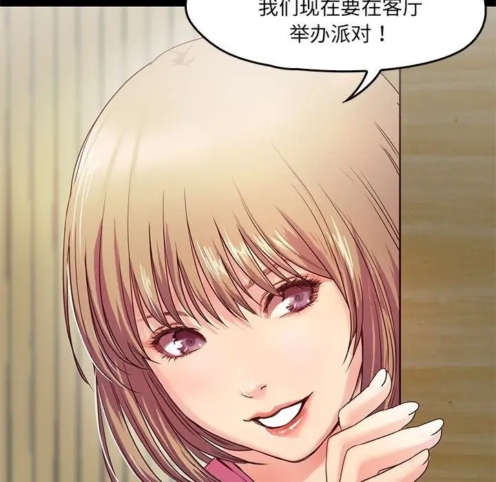 漫画《甜蜜的假期》第2话第52张图