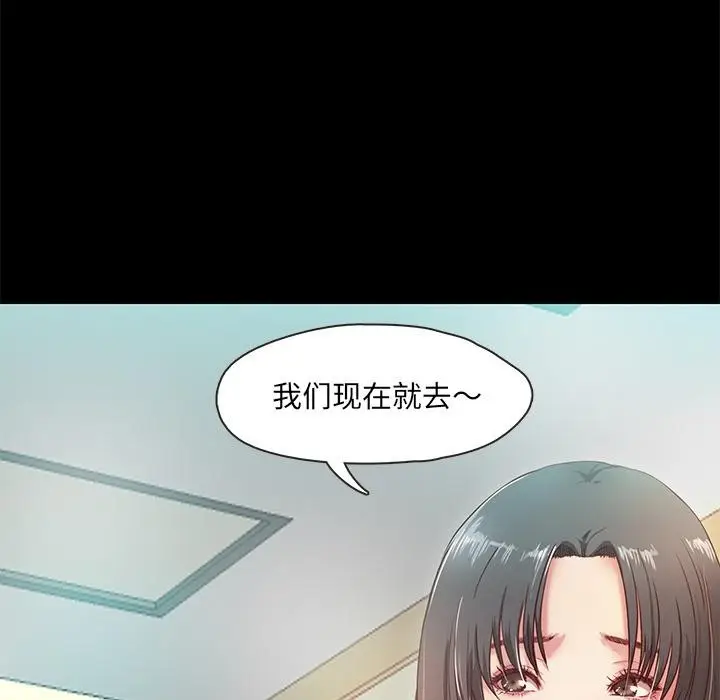 漫画《甜蜜的假期》第2话第56张图