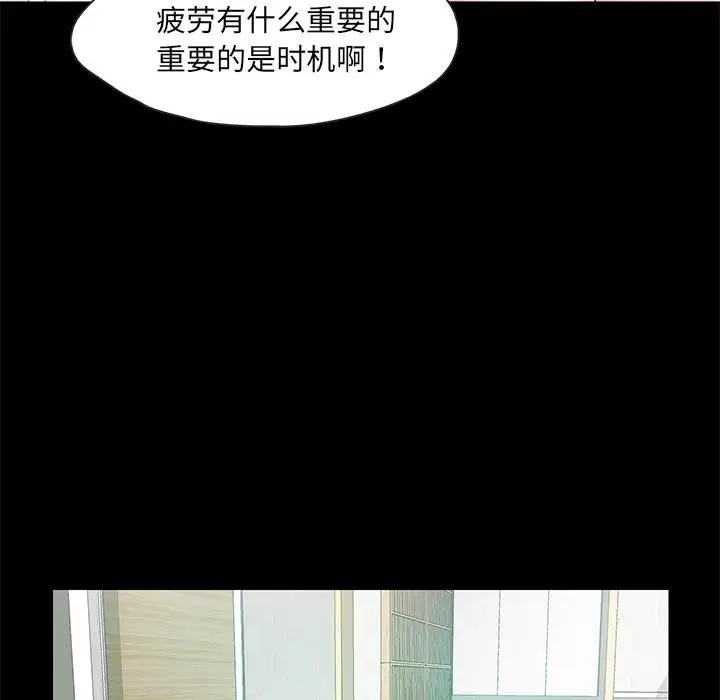 漫画《甜蜜的假期》第2话第59张图