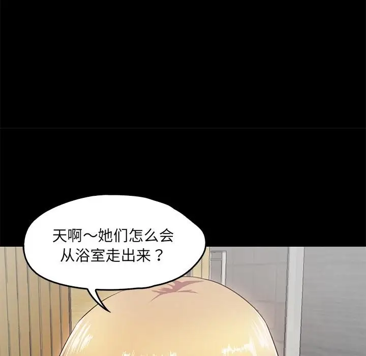 漫画《甜蜜的假期》第2话第63张图