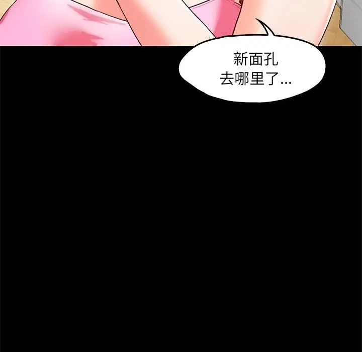 漫画《甜蜜的假期》第2话第65张图