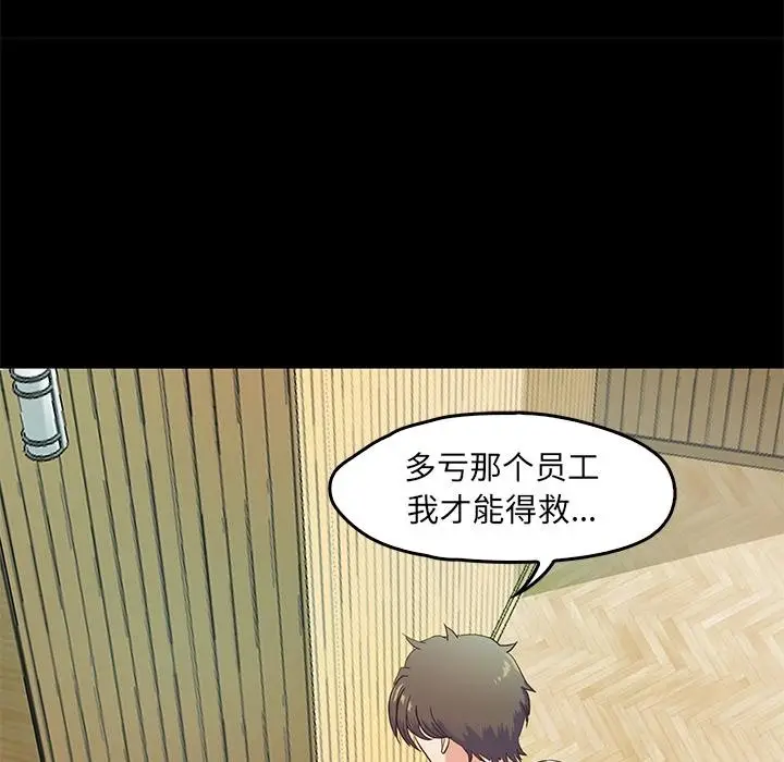 漫画《甜蜜的假期》第2话第71张图