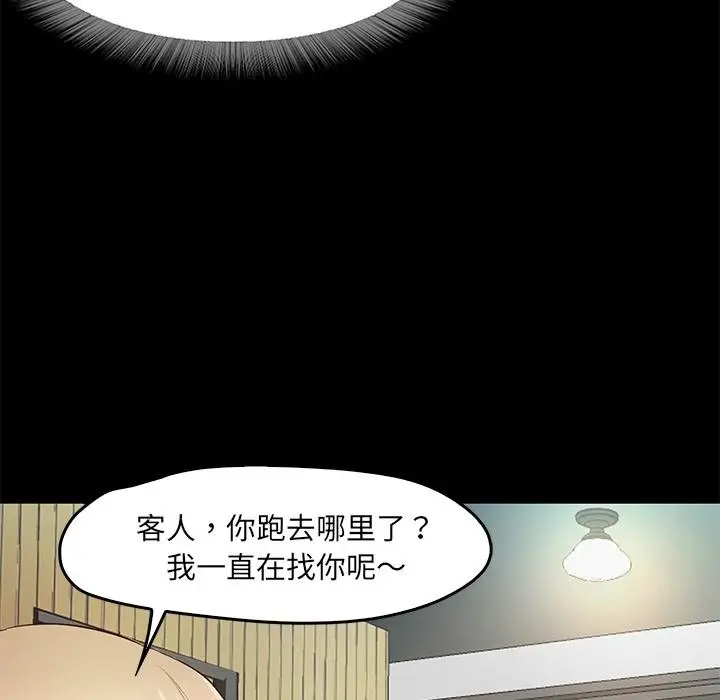 漫画《甜蜜的假期》第2话第73张图