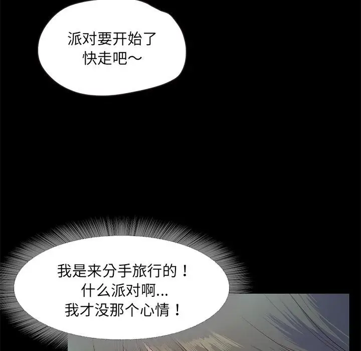 漫画《甜蜜的假期》第2话第75张图