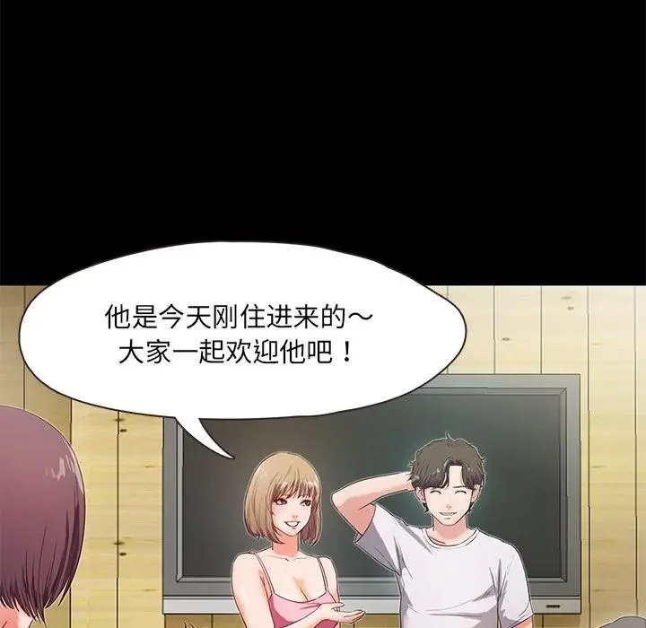 漫画《甜蜜的假期》第2话第79张图
