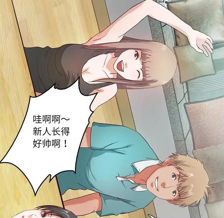 漫画《甜蜜的假期》第2话第82张图