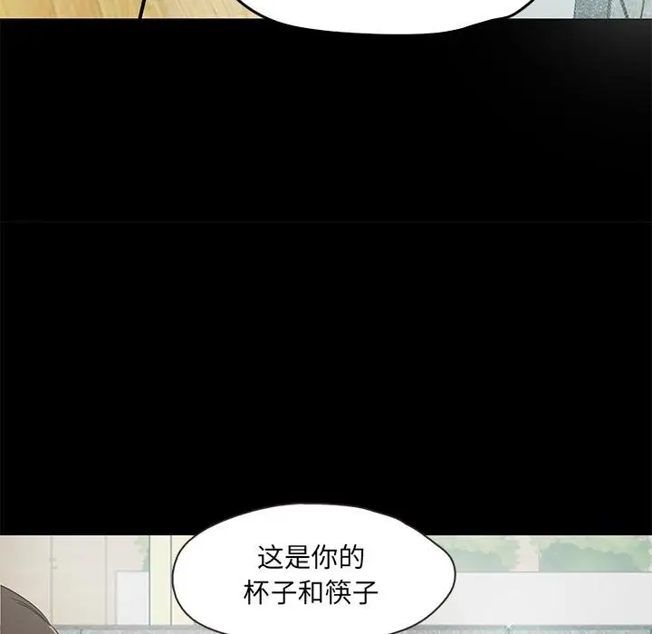 漫画《甜蜜的假期》第2话第84张图