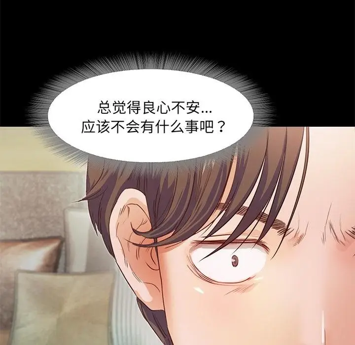 漫画《甜蜜的假期》第2话第87张图