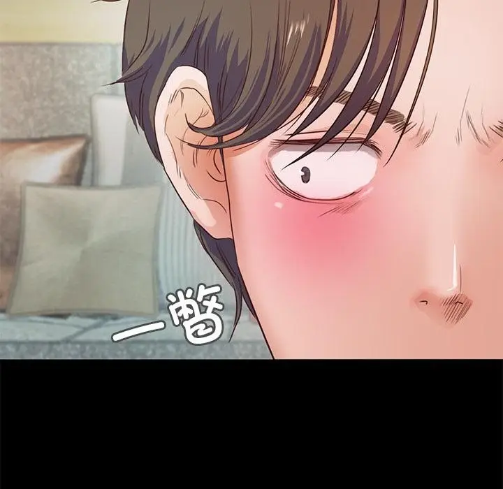 漫画《甜蜜的假期》第2话第89张图