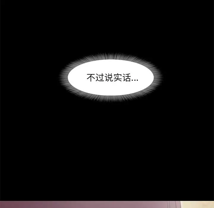 漫画《甜蜜的假期》第2话第90张图
