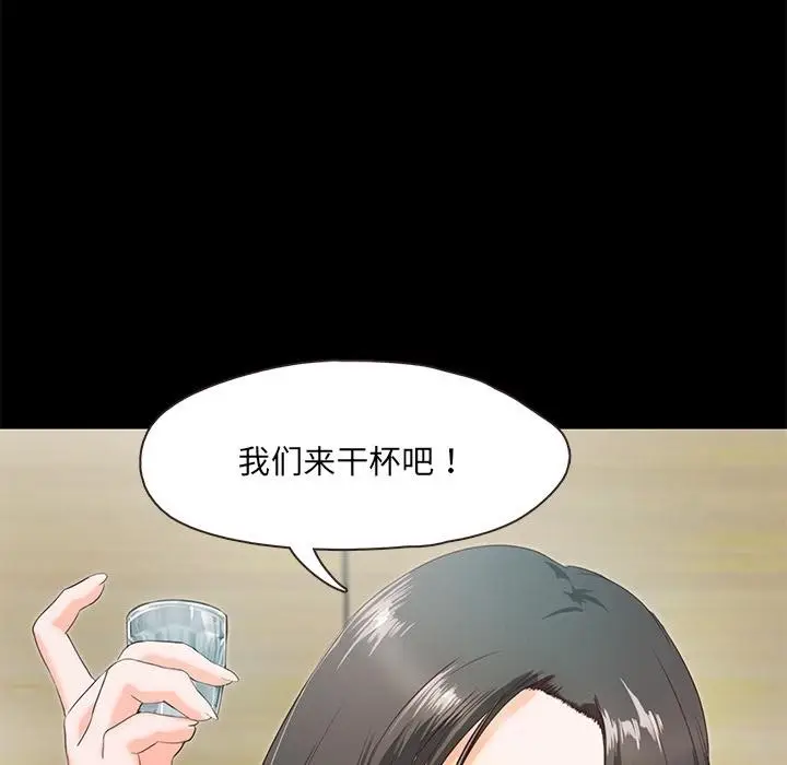 漫画《甜蜜的假期》第2话第93张图