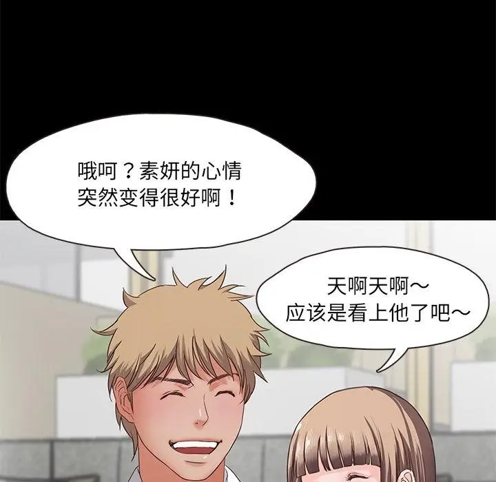 漫画《甜蜜的假期》第2话第96张图