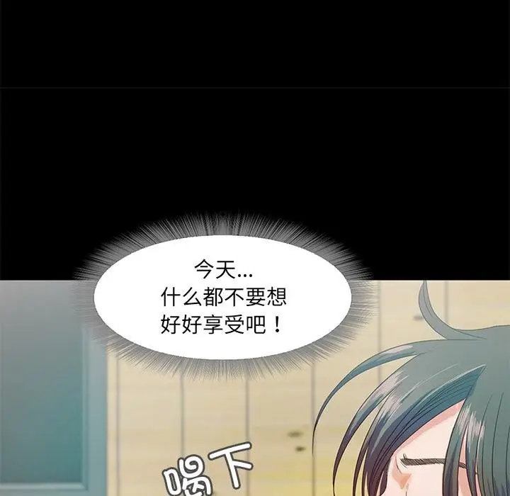 漫画《甜蜜的假期》第2话第98张图