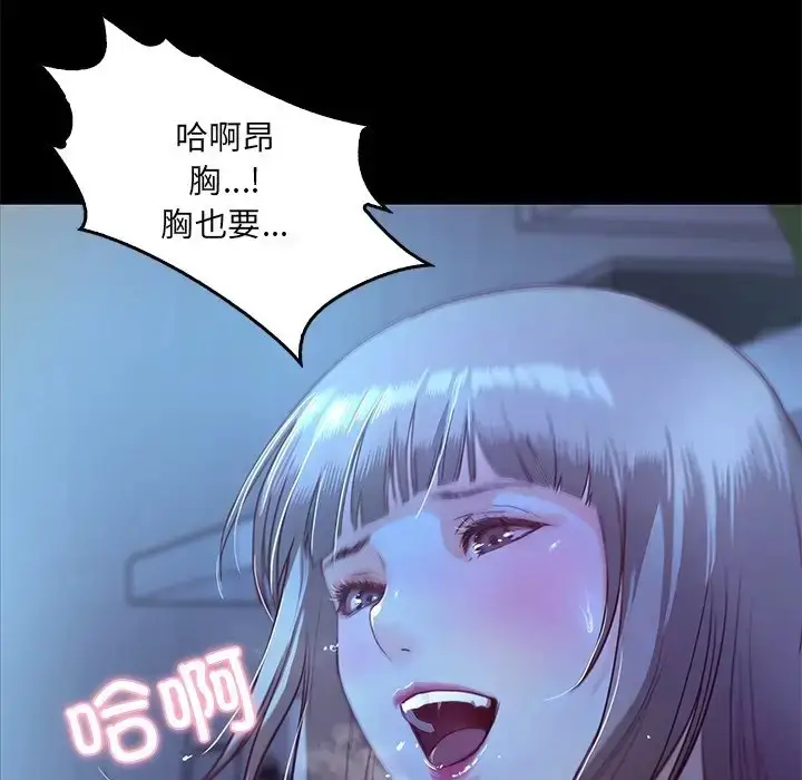 漫画《甜蜜的假期》第3话第104张图