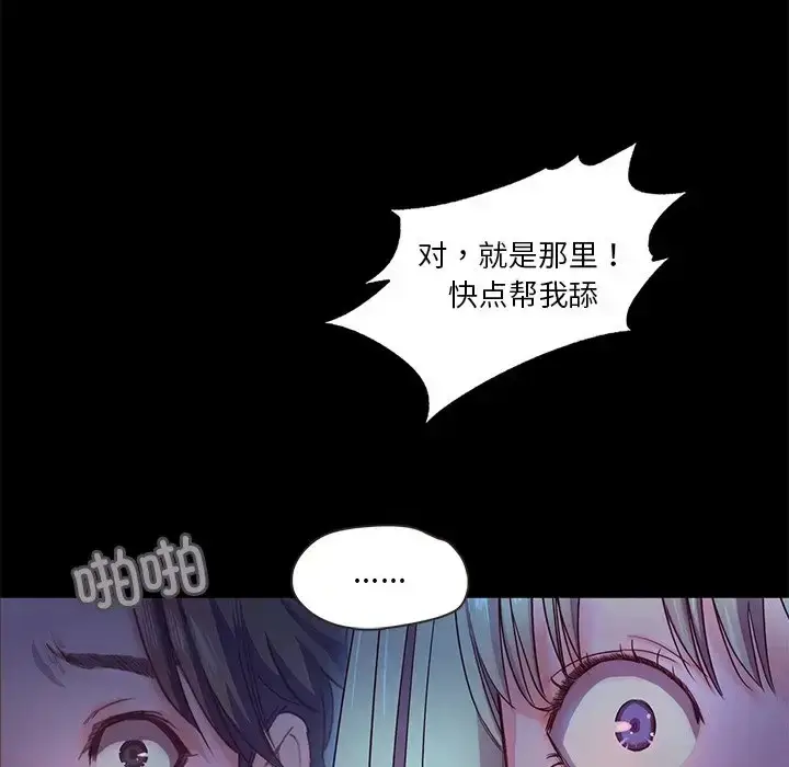 漫画《甜蜜的假期》第3话第106张图