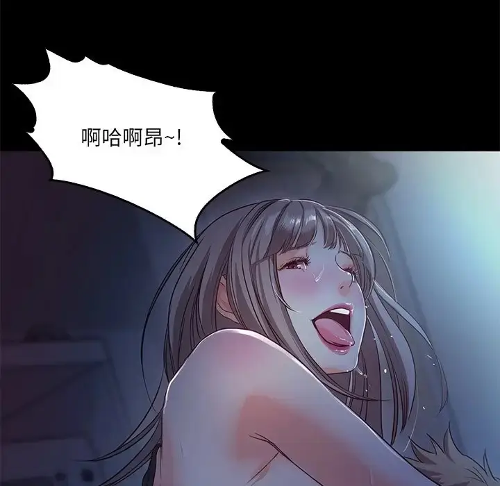 漫画《甜蜜的假期》第3话第110张图