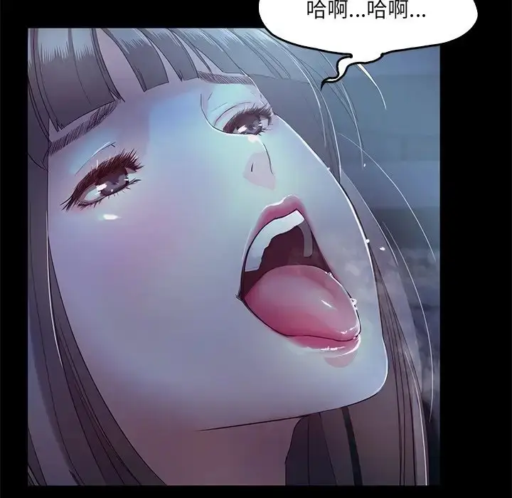 漫画《甜蜜的假期》第3话第113张图
