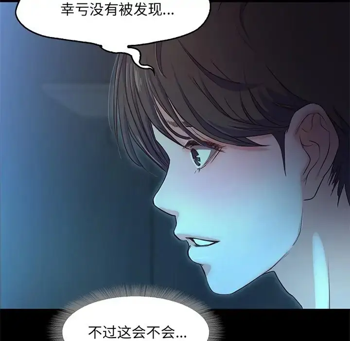 漫画《甜蜜的假期》第3话第118张图