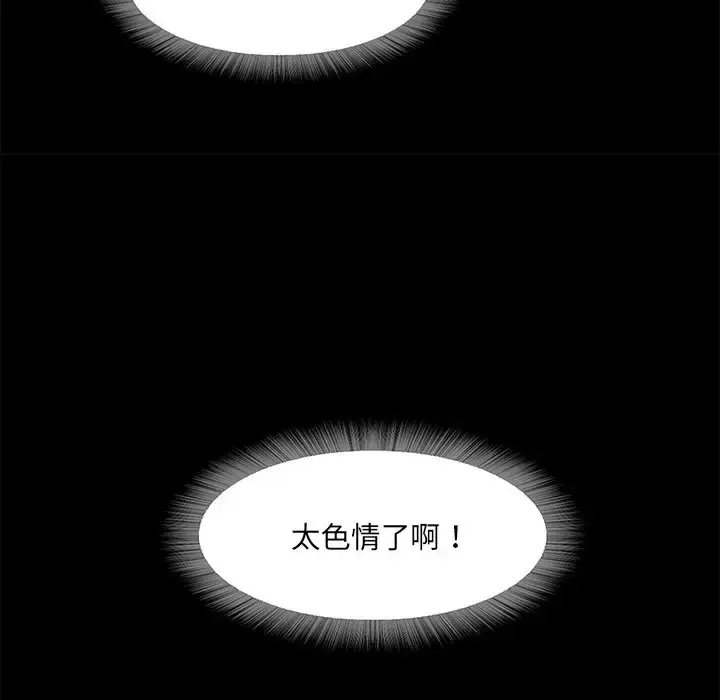 漫画《甜蜜的假期》第3话第119张图