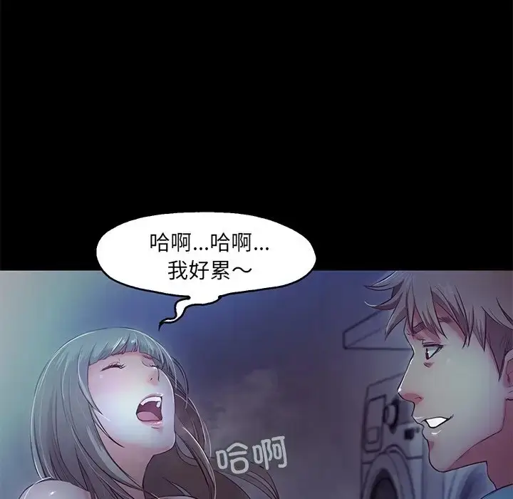 漫画《甜蜜的假期》第3话第120张图
