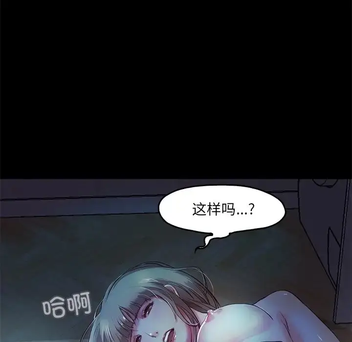 漫画《甜蜜的假期》第3话第122张图
