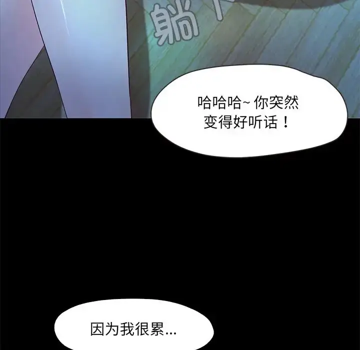 漫画《甜蜜的假期》第3话第124张图