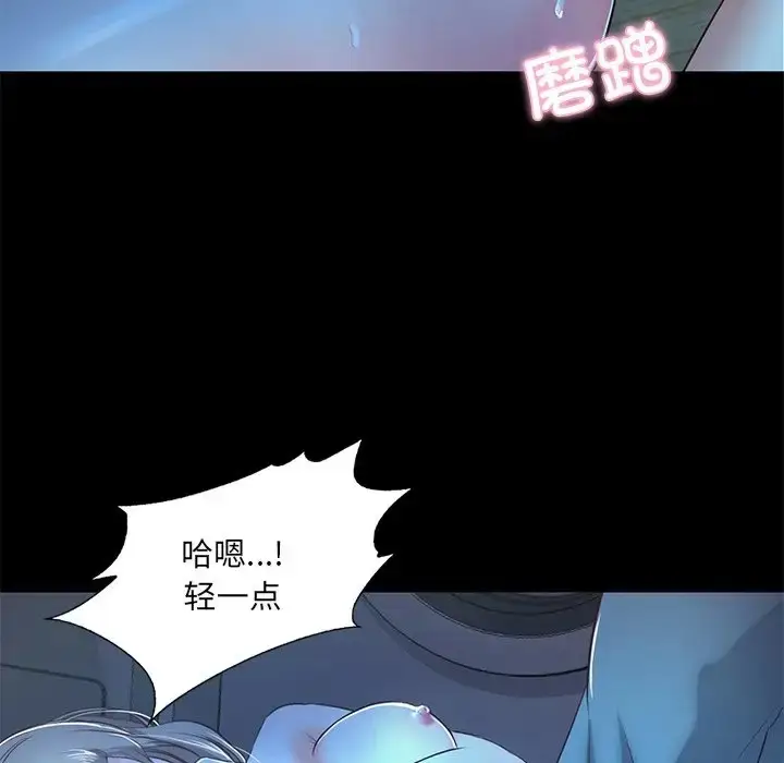 漫画《甜蜜的假期》第3话第130张图