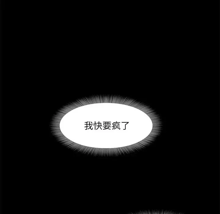 漫画《甜蜜的假期》第3话第132张图