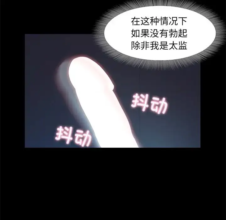 漫画《甜蜜的假期》第3话第133张图