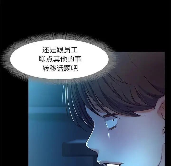 漫画《甜蜜的假期》第3话第134张图